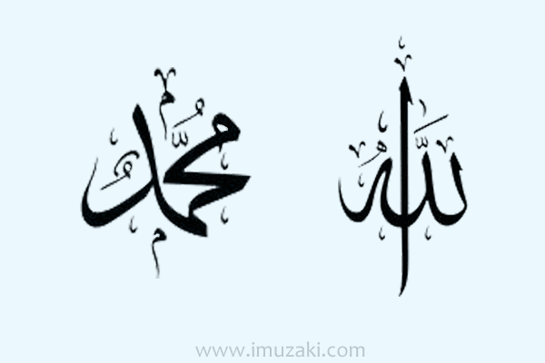 kaligrafi-allah