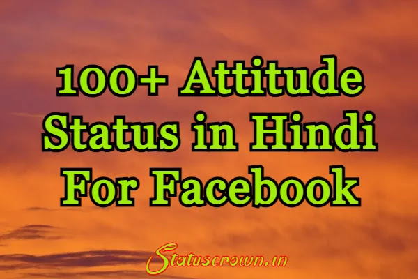 Attitude Status in Hindi For Facebook