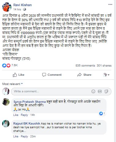 सांसद रवि किशन