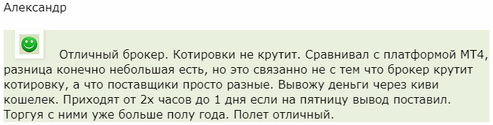 Отзыв от клиента Александр