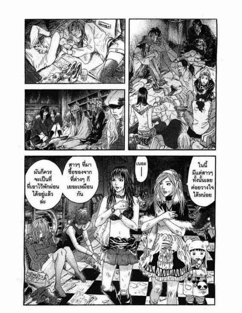 Kanojo wo Mamoru 51 no Houhou - หน้า 57