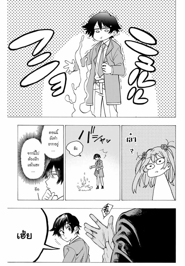 Hyouken no Majutsushi ga Sekai wo Suberu - หน้า 24