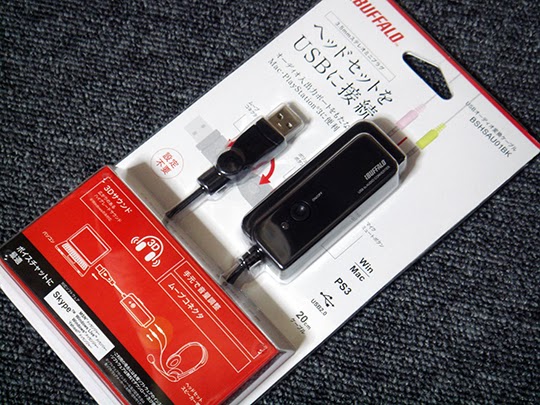 USBオーディオ変換ケーブル