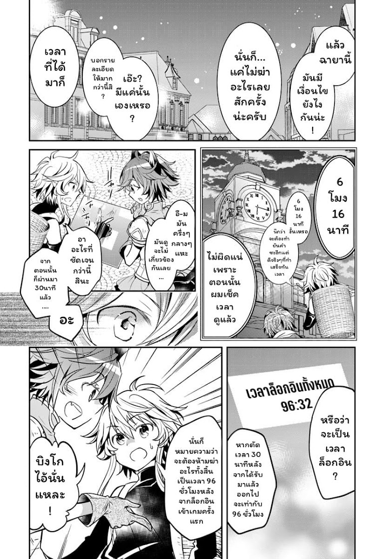 Deokure Teima no Sonohigurashi - หน้า 16
