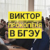 «Забудьте фразу "У меня нет времени"» - формула успеха от Виктора Прокопени