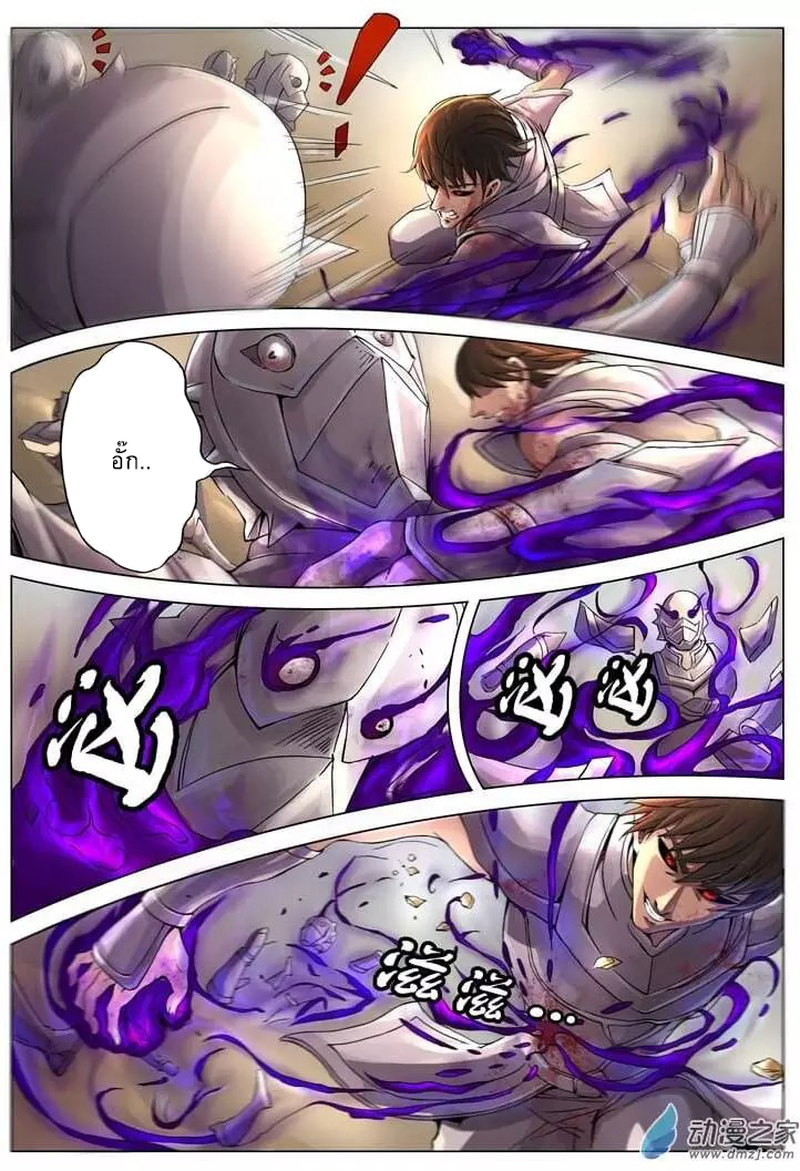 อ่านการ์ตูน Tangyan in the other world 15 ภาพที่ 12