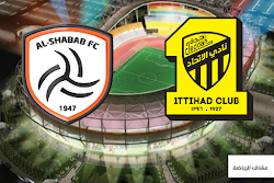 نتيجة مباراة الاتحاد والشباب الاحد في الدوري السعودي للمحترفين