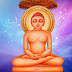 भगवान महावीर के अनमोल वचन पढ़ें Bhagwan Mahavir Ke Anmol Vachan Padhen