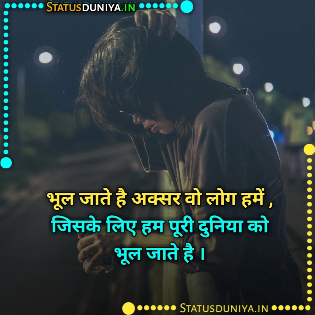 {210 } लोग भूल जाते है शायरी Log Bhool Jate Hai Shayari Status {210 } लोग भूल जाते है शायरी Log Bhool Jate Hai Shayari Status