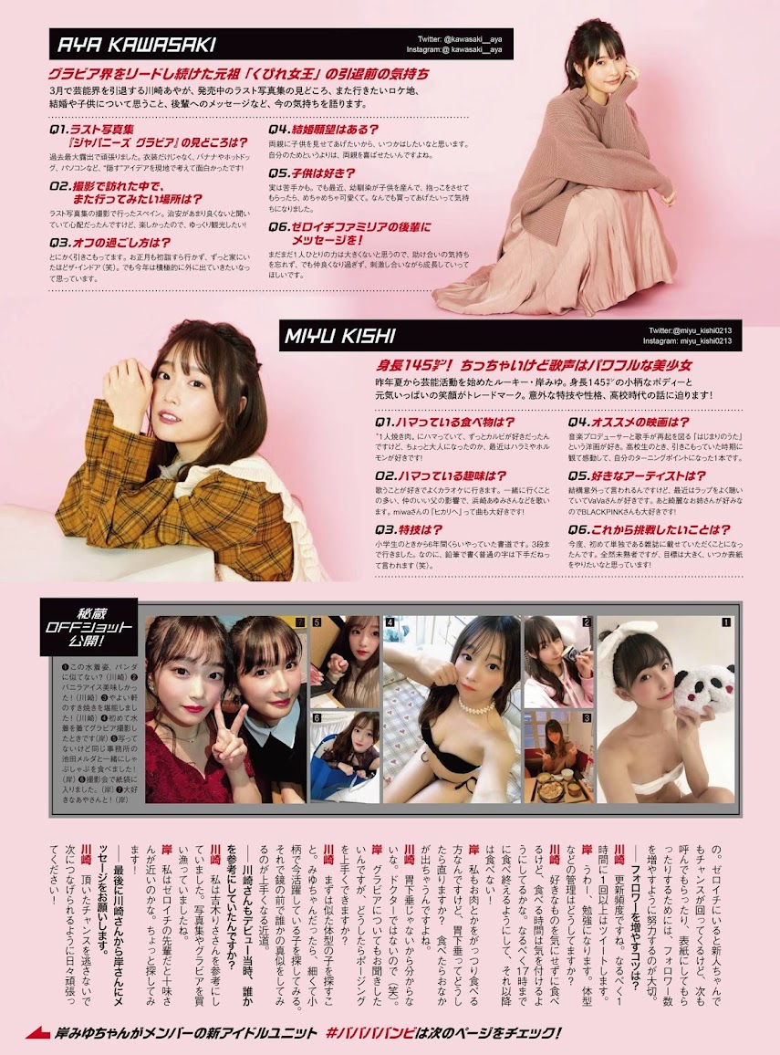 2699 [ENTAME] 2020.03 Yokono Sumire, Nagisa Shibuya, Miru Shiroma, Rei Jonishi & others