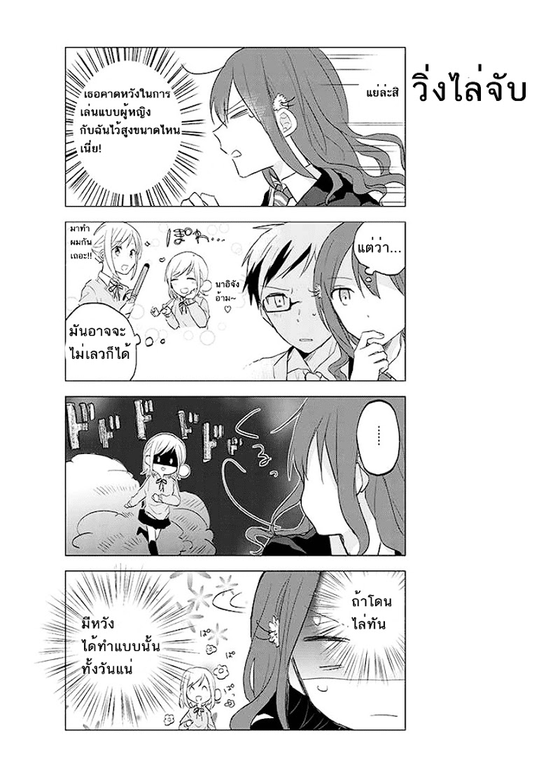 Seitokaichoudesu ga josou hajimemashita - หน้า 6