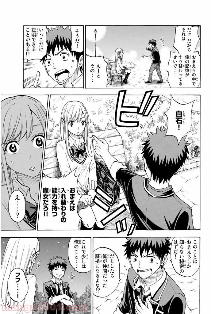 山田くんと7人の魔女 - Raw 【第73話】 - Manga1001.com