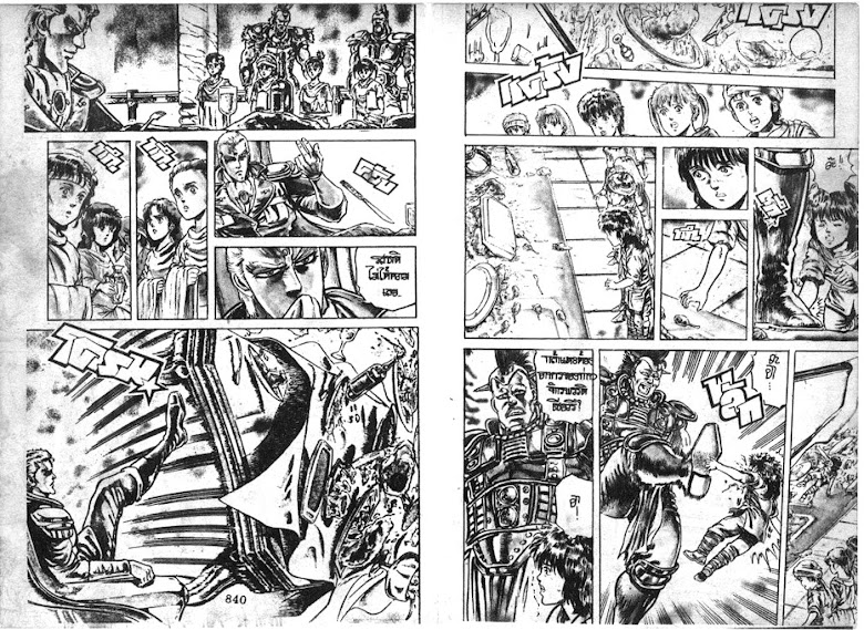 Hokuto no Ken - หน้า 421