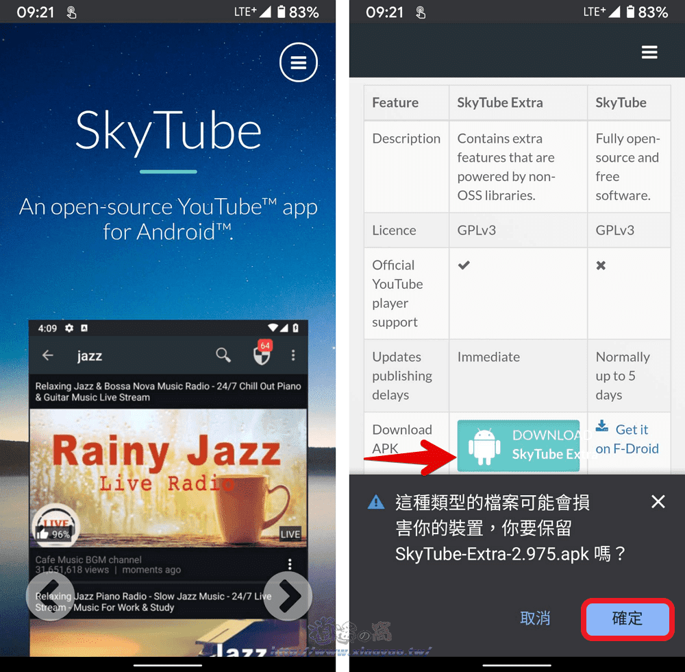 免費開源 SkyTube  App 支援下載功能