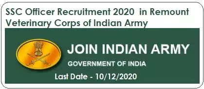 Army SSC Remount Veterinary Corps Recruitment 2020 Army SSC Remount Veterinary Corps Recruitment 2020
