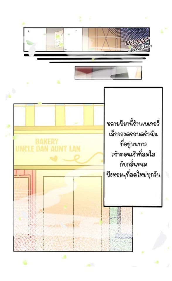 Diphylleia s Plan to Coup - หน้า 2
