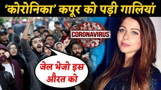 is-kanika-kapoor-coronavirus-positive-escaped-screening-at-lucknow-airport-and-hiding-in-the-washroom