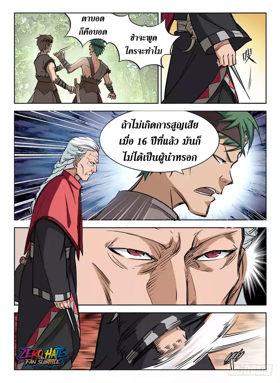 อ่านการ์ตูน Hunter Age 3 ภาพที่ 9