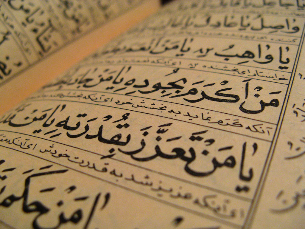 Urutan surat dalam Al Quran  Gema Pantura Jaya