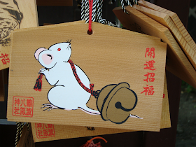 An ema depicting the rat of the Chinese zodiac.