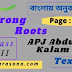Strong Roots | APJ Abdul Kalam  | Page - 49 | Class 12 | summary | Analysis | বাংলায় অনুবাদ |