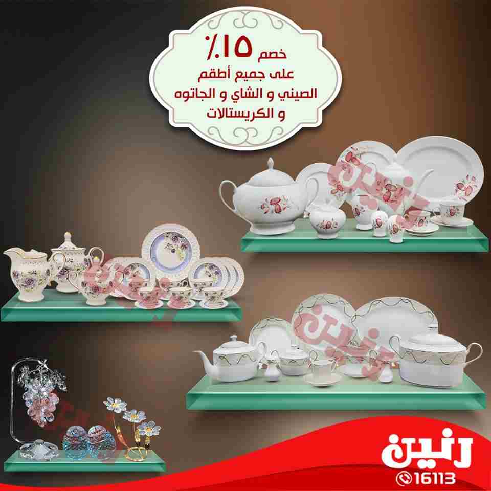 عروض رنين الاثنين 2 يوليو 2018 فى جميع معارض رنين مهرجان الزجاج و الاركوبال