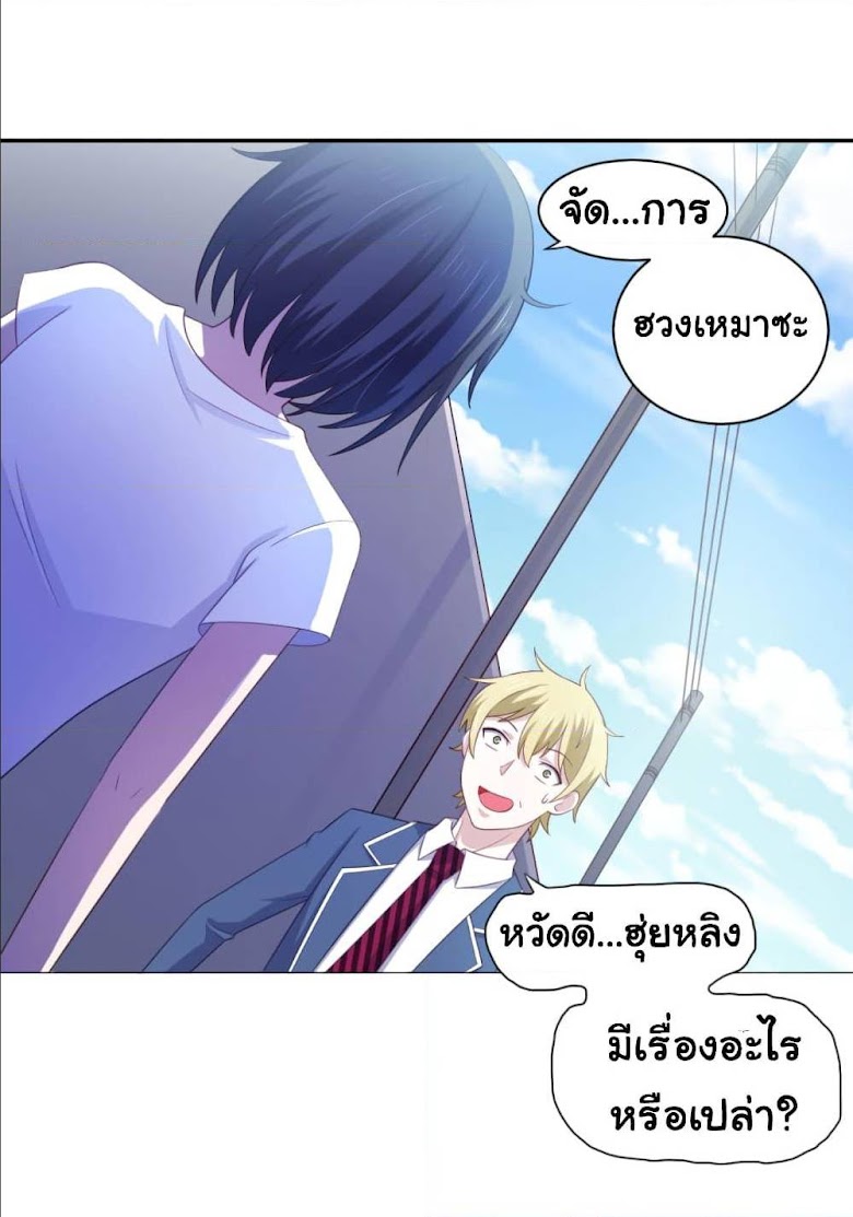 I’m a Villain in Harem Comics - หน้า 12