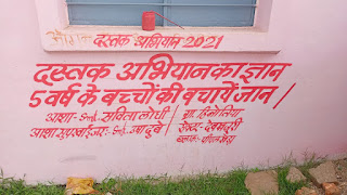 sehore news