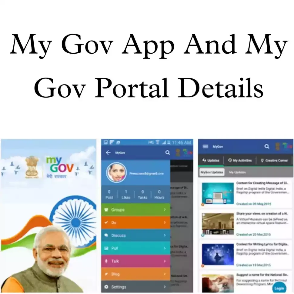 MyGov India Mobile App | MyGov India App | MyGov India Portal | MyGov Mobile App Download | MyGov India Registeration | MyGov Login Process