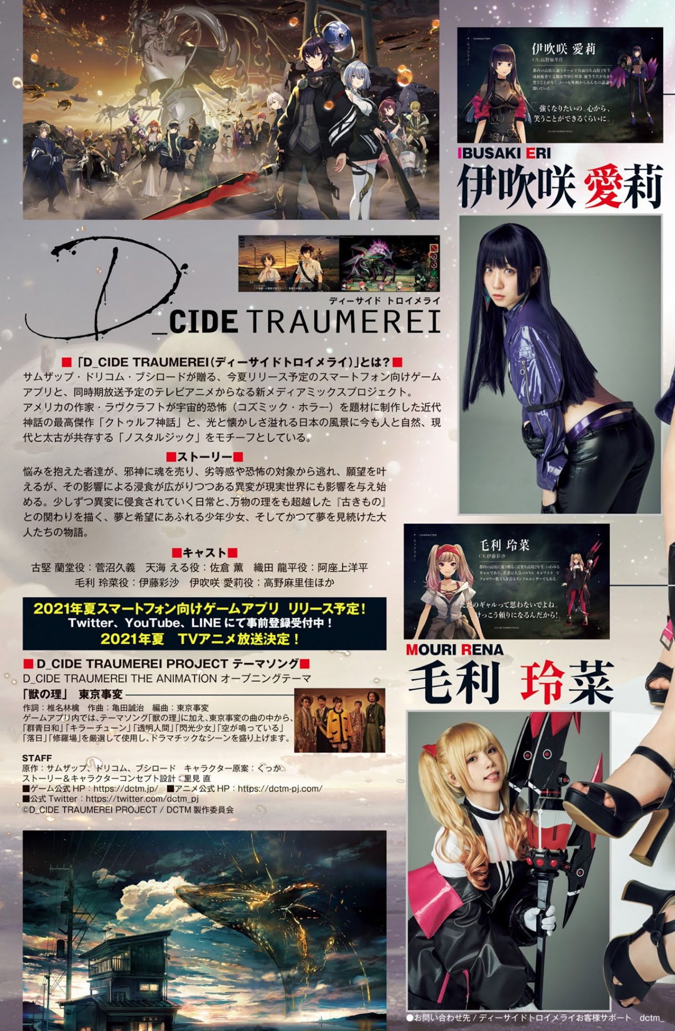 Enako えなこ, Iori Moe 伊織もえ, Shinozaki Kokoro 篠崎こころ, Young Jump 2021 No.18