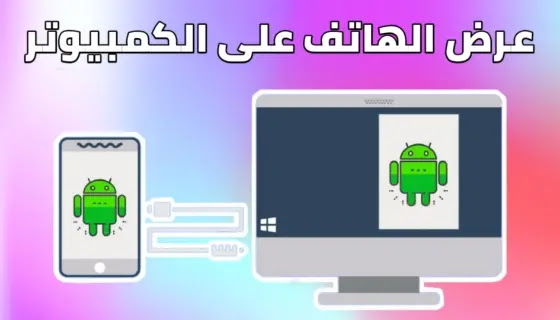 مشاهدة الحاسب باستخدام يمكن الفيديو على يمكن مشاهدة