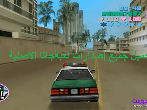تحميل جميع ألعاب السيارات سباق السيارات عربيات