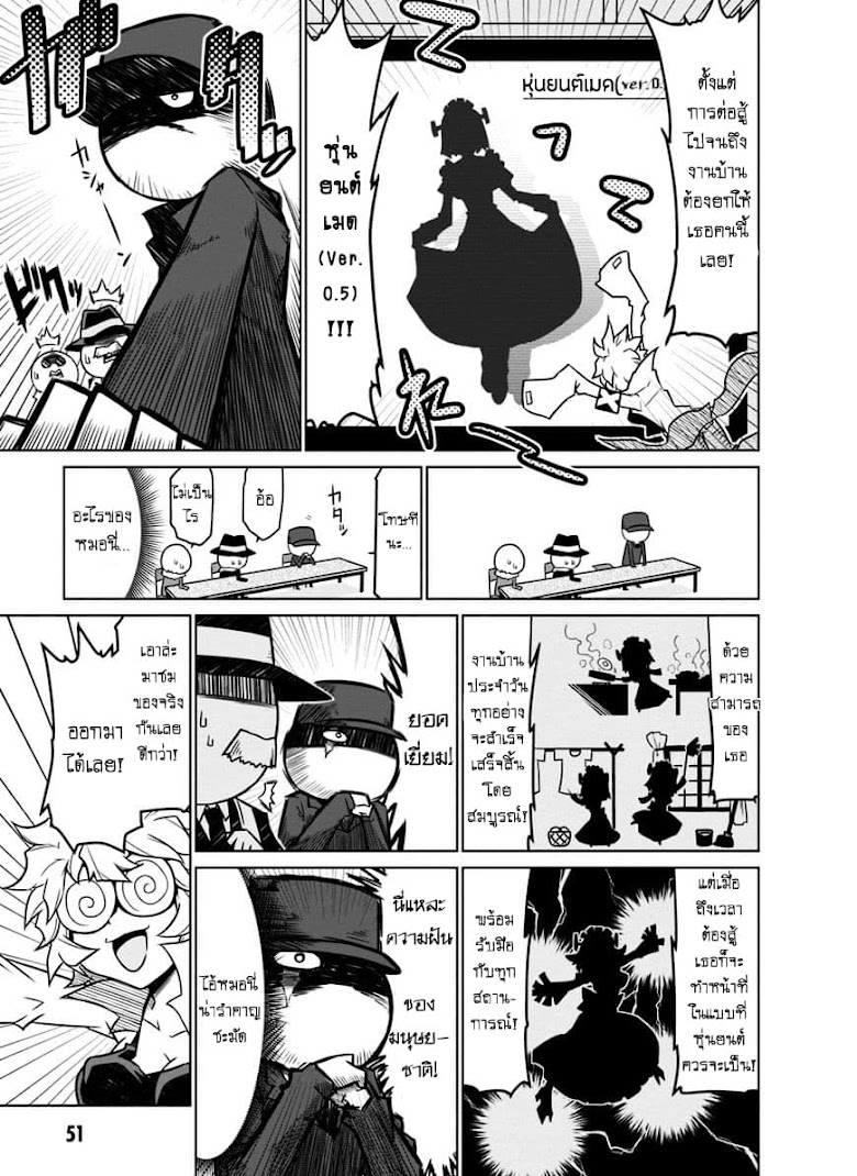 Zannen Onna-Kanbu Black General-san - หน้า 7