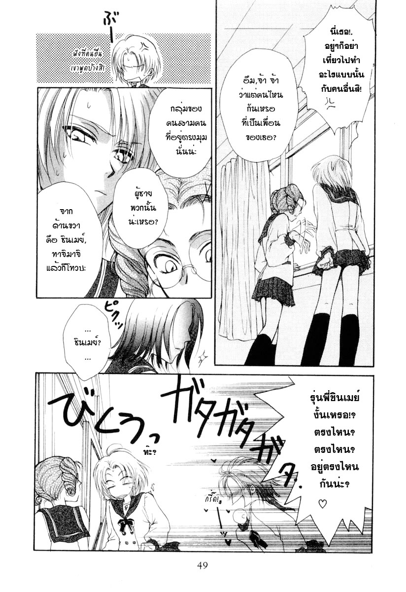 อ่านการ์ตูน Kakumei no Hi 2 ภาพที่ 14