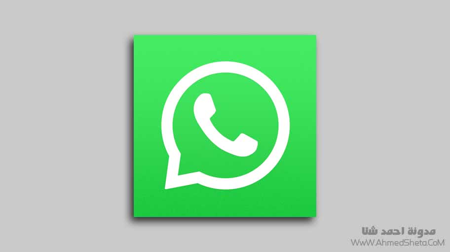 تنزيل واتس اب الجديد WhatsApp للأندرويد عربي وانجليزي آخر إصدار 2020 تنزيل واتس اب الجديد WhatsApp للأندرويد عربي وانجليزي آخر إصدار 2020