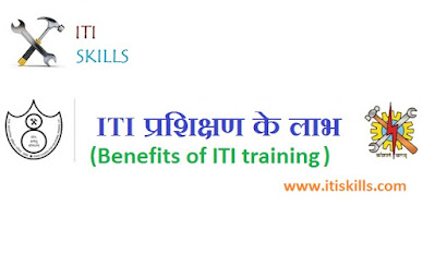 ITI karne ke fayde | Benefits of ITI training