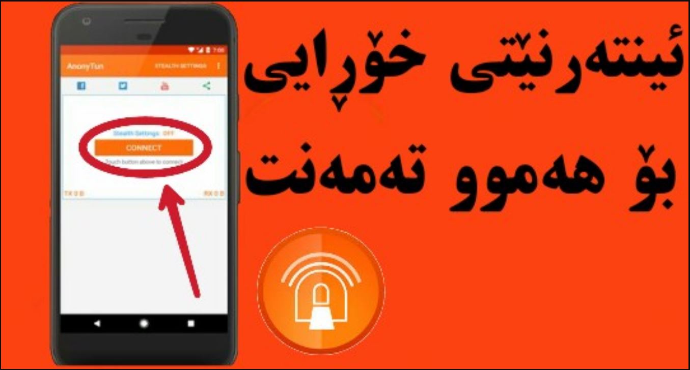 ئینتەرنێتی خۆڕایی بۆ سیمكارتی ئاسیاسێل : فه‌یسبوك