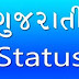 Gujarati Friendship Shayari In Gujarati LanguageFb Status
