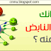جوجل بيج رانك قلب الويب النابض ماذا تعرف عنه؟