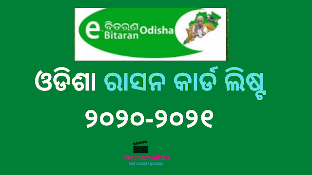 Download ODIA Ration Card Application Form Status Check Of Odisha 2020-2021