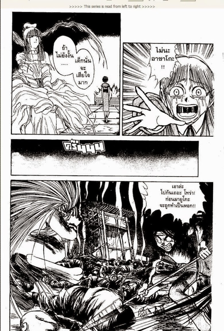 Ushio to Tora - หน้า 453