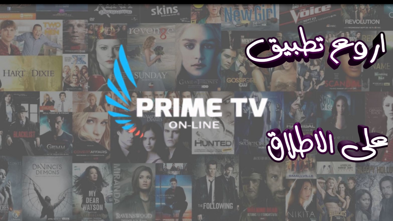 شاهد قنوات استرا المشفر والقنوات المريكية اللاتينية المشفرة مجانا/Prime-TV