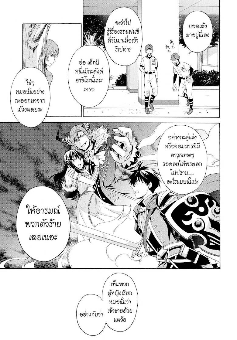 Akuyaku Ouji wa Koi ga Dekinai - หน้า 33