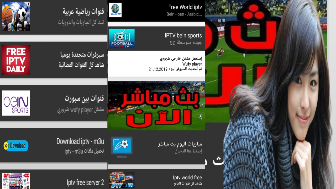 رائد التلفزة العالمية والعربية الشرقيه والغربيه لمشاهدة الآلاف من القنوات/تطبيق عملاق😉