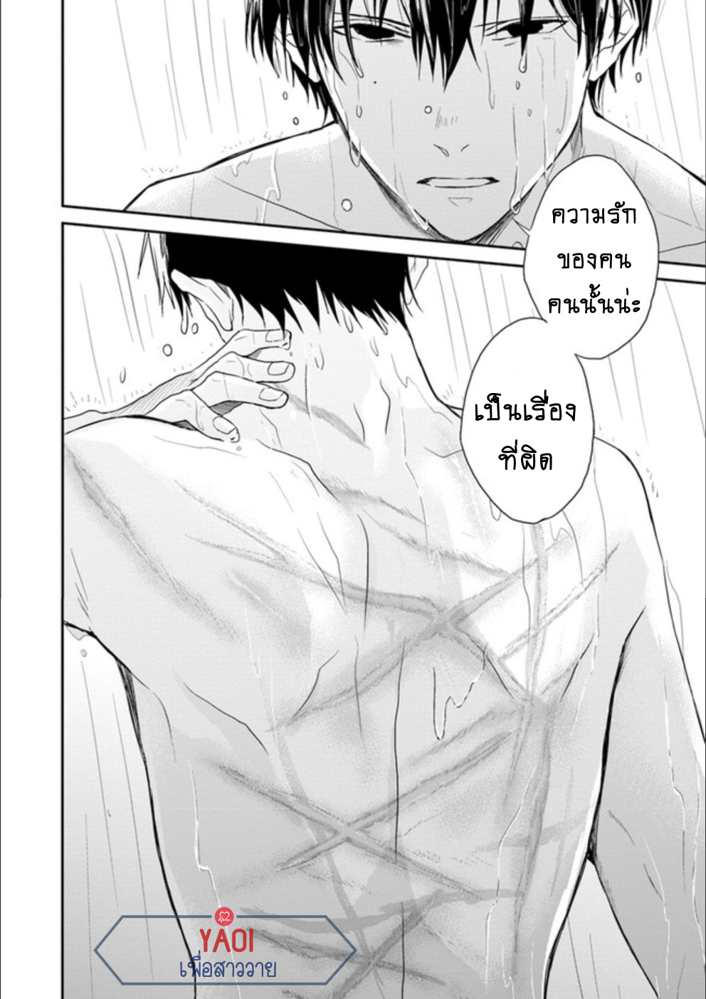 Аниме манга. Читать мангу самый худший парень. Сёдзё манхва. Аниме парень прижал девушку. Плохой парень манга.