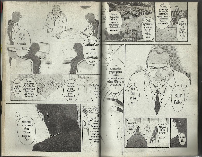 Psychometrer Eiji - หน้า 11