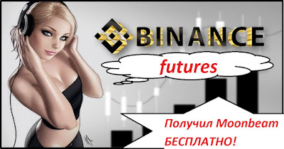 Binance