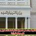 المدارس الثانوية تبدأ فى تسجيل نتائج امتحانات اولى ثانوى وثانية على موقع الوزارة المدارس الثانوية تبدأ فى تسجيل نتائج امتحانات اولى ثانوى وثانية على موقع الوزارة