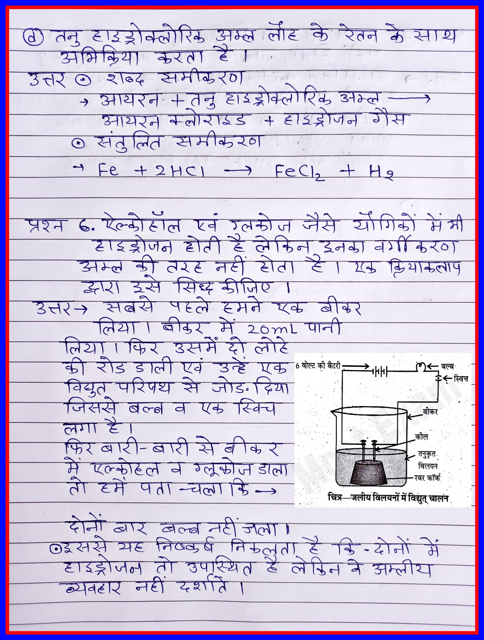 RBSE BOARD CLASS 10 SCIENCE NOTES