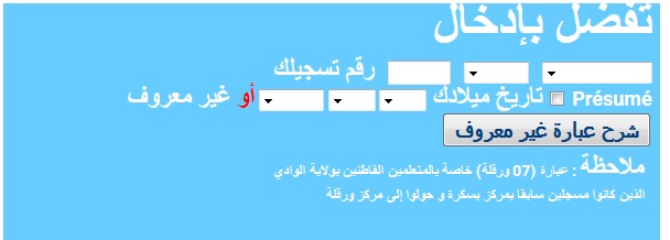 سحب استدعاء المراسلة 2021 onefd.edu.dz 1